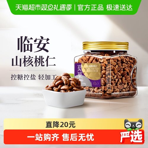 觅菓坚果零食临安山核桃