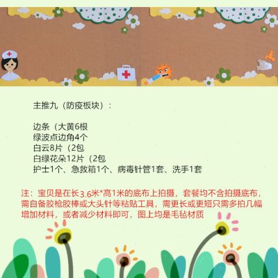 春联天含壁饰贴墙报防系大尺寸家疫幼儿园系绿色文化墙园小学黑板