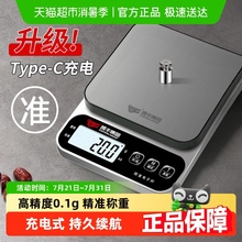 厨房秤电子秤家用小型精准电子称克称高精度食物秤烘焙克重器称重