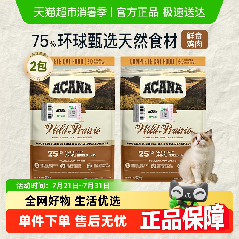 ACANA爱肯拿猫粮成猫幼猫通用粮农场盛宴5.4kg*2高蛋白鸡肉