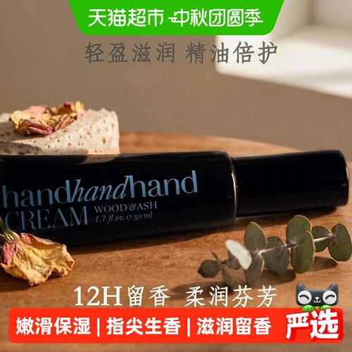 handhandhand高级保湿润肤护手霜