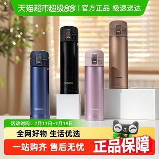 象印 JIRUSHI保温杯水杯男女生大容量学生上学水杯弹盖杯