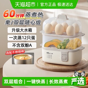 小熊蒸蛋器家用煮蛋器非自动断电双层小型蒸锅蒸鸡蛋烹饪机早餐机