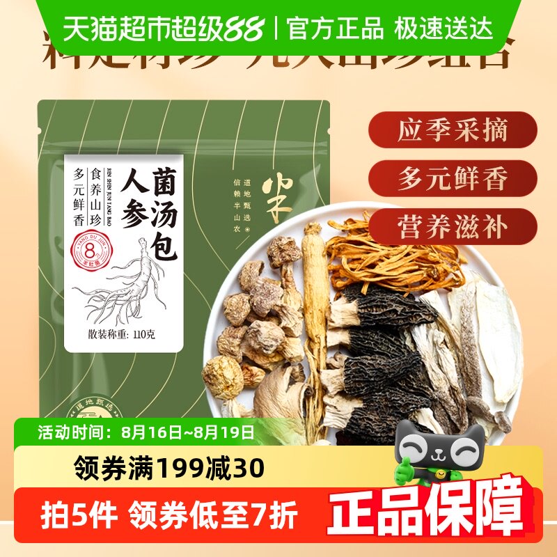 ��ɽũ�˲ξ�����110g