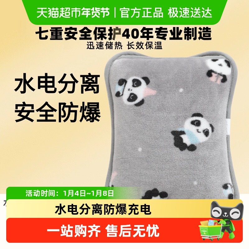 彩虹充电热水袋暖手宝敷肚暖身注水保温7重安全防护防爆水电隔离