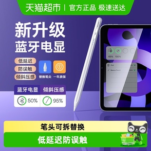 倍思applepencil电容笔ipad触控笔苹果一代2代pencil触屏笔手写笔