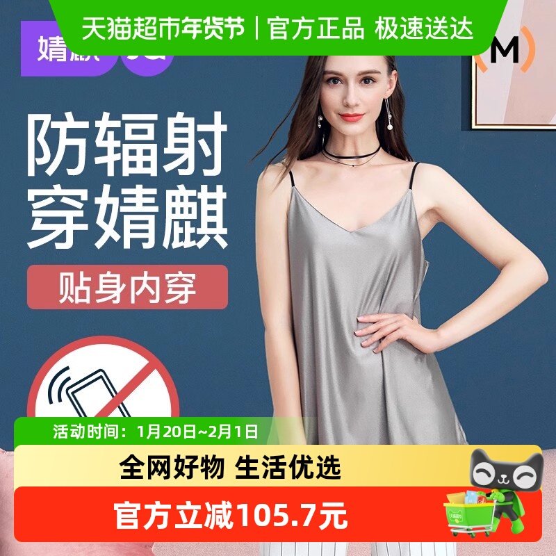 婧麒防辐射服孕妇装正品怀孕期女衣服四季内穿上班电脑隐形肚兜放,孕妇装/孕产妇用品/营养,防辐射裙,淘宝优惠券,粉丝福利购,淘宝优惠卷