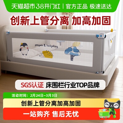 丸丫防摔防掉宝宝床