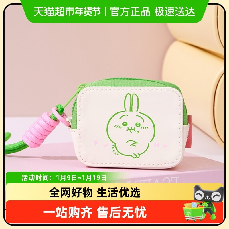 MINISO/名创优品chiikawa皮革耳机包耳机收纳零钱包数据线可爱,模玩/动漫/周边/娃圈三坑/桌游,动漫3C周边/数码电器,淘宝优惠券,粉丝福利购,淘宝优惠卷