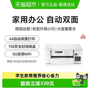 兄弟DCP T536DW双面彩色喷墨无线手机打印复印扫描一体机家用