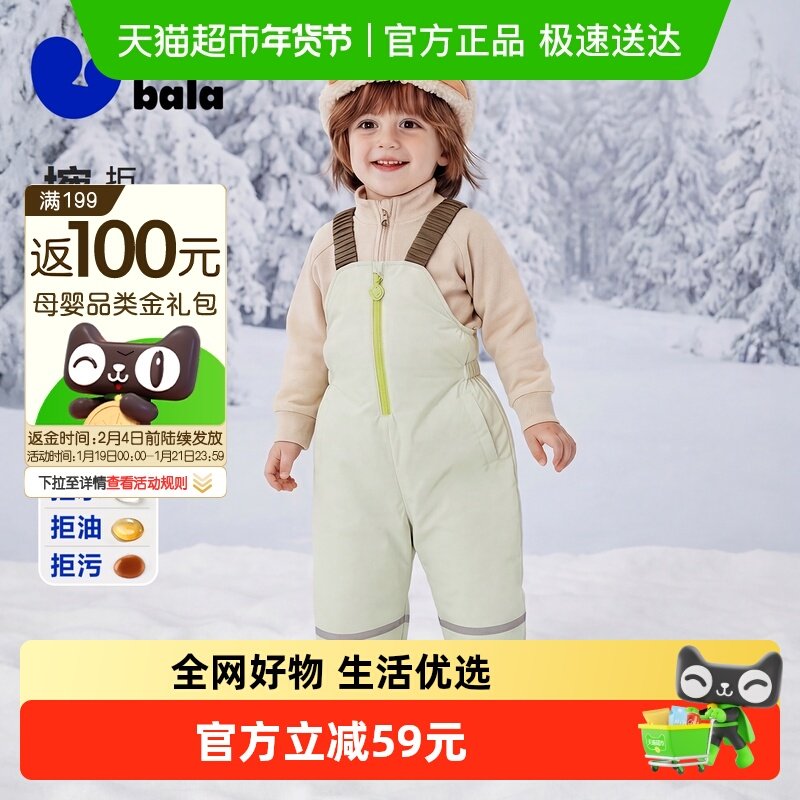 [拒水羽绒]迷你巴拉巴拉男女童宝宝羽绒裤2025冬新品三防保暖裤子,童装/婴儿装/亲子装,羽绒裤,淘宝优惠券,粉丝福利购,淘宝优惠卷