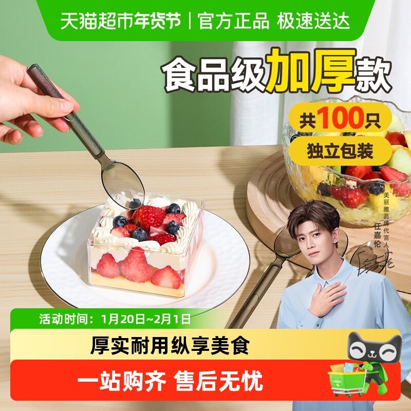 美丽雅一次性勺子加厚餐勺食品级汤勺调羹耐高温外卖西瓜冰淇淋勺,餐饮具,调羹/饭勺,淘宝优惠券,粉丝福利购,淘宝优惠卷