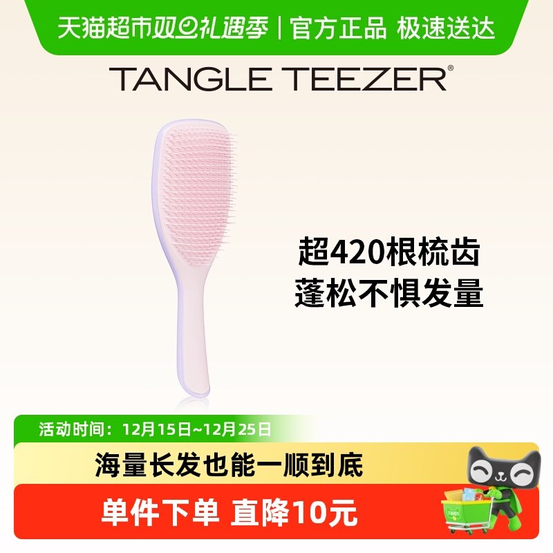 Tangle Teezer英国tt梳灵巧顺发梳子女顺发梳
