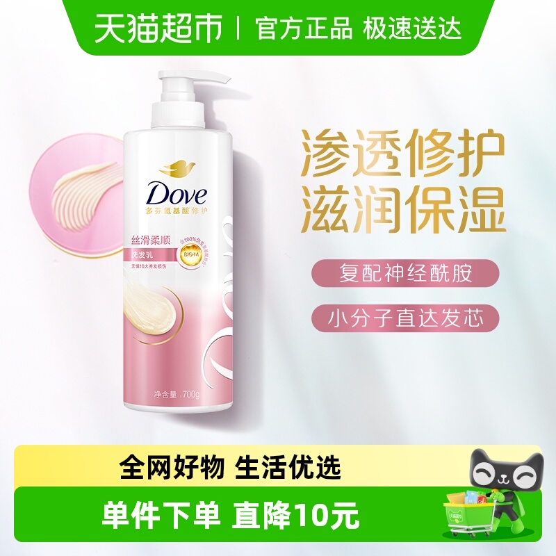 多芬修护干性柔顺洗发水