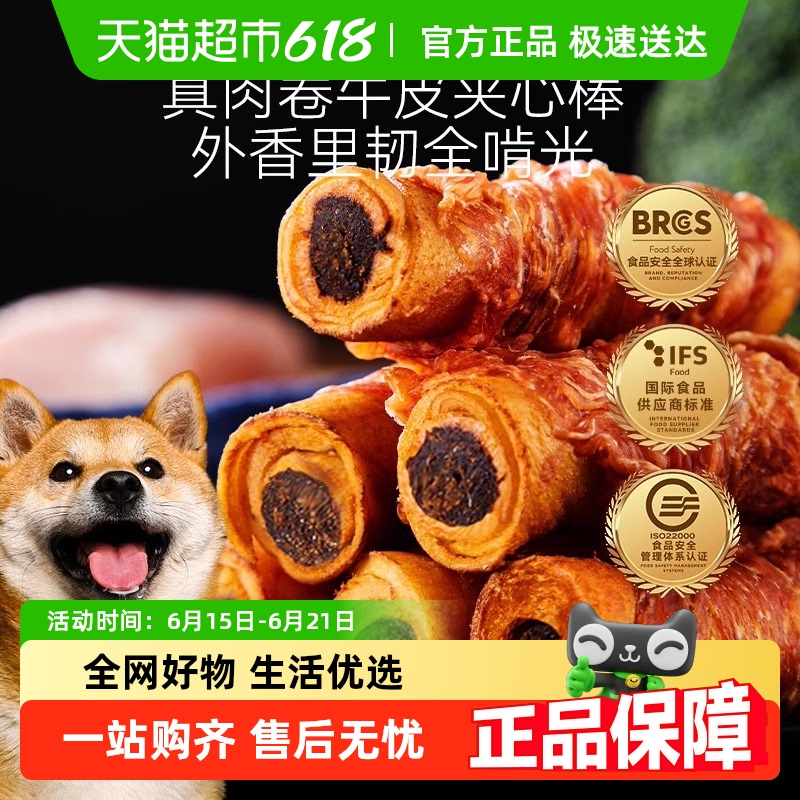 包邮狗狗零食磨牙棒洁齿棒鸡鸭肉缠牛皮夹心卷柴犬中小型犬洁齿骨