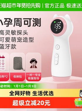 Contec胎心仪超声多普勒胎心监测仪器孕妇家用宝宝听胎动胎监仪