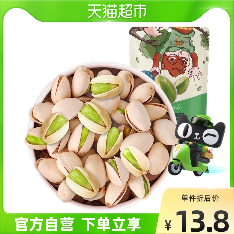 三只松鼠开心果100g每日坚果休闲儿童孕妇零食干果果仁炒货干货