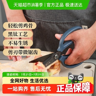 张小泉不锈钢泰锋厨房剪刀1把多功能厨房用镀钛防锈家用强力剪骨