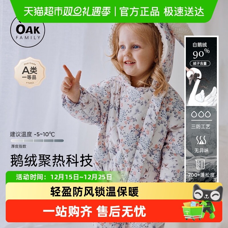 羽绒连体衣OAKFAMILY爬服新生