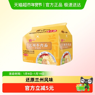 统一非油炸细面方便面98g×4袋