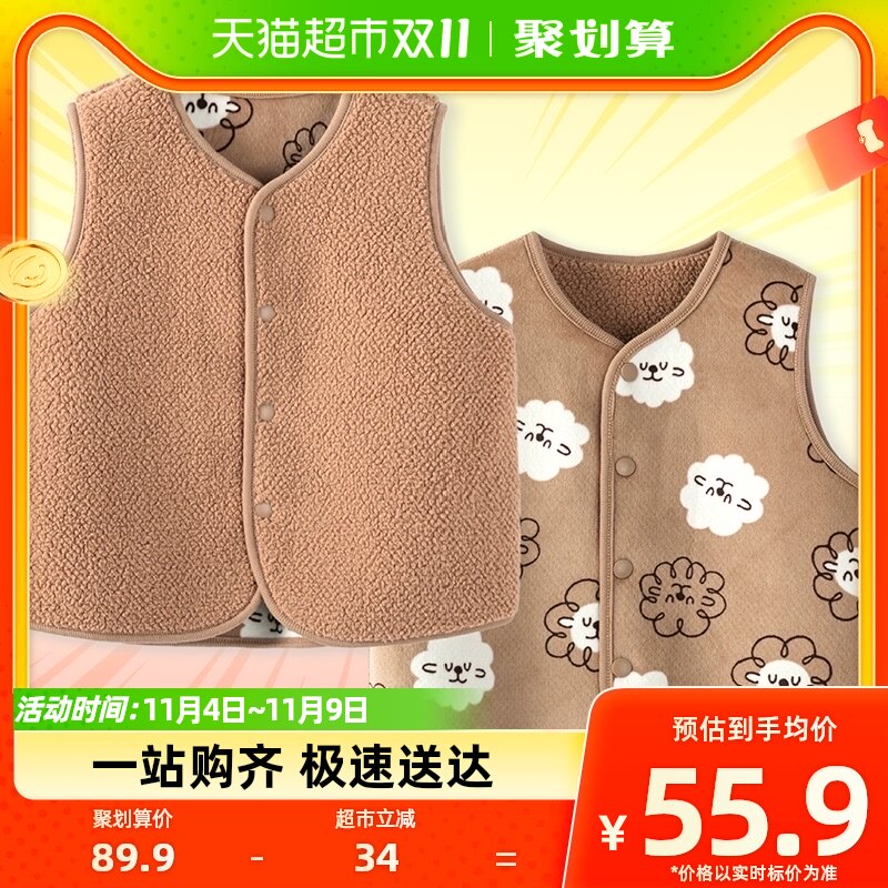 【猫绒绒】迷你巴拉巴拉男童女童马甲宝宝双面穿仿羊羔毛儿童背心高性价比高么？