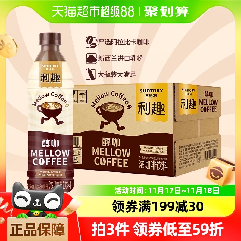 Ȥˬڸдⴼ480ml*15ƿŨʵ47.5Ԫ