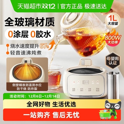 苏泊尔全玻璃养生壶炖煮一体小型