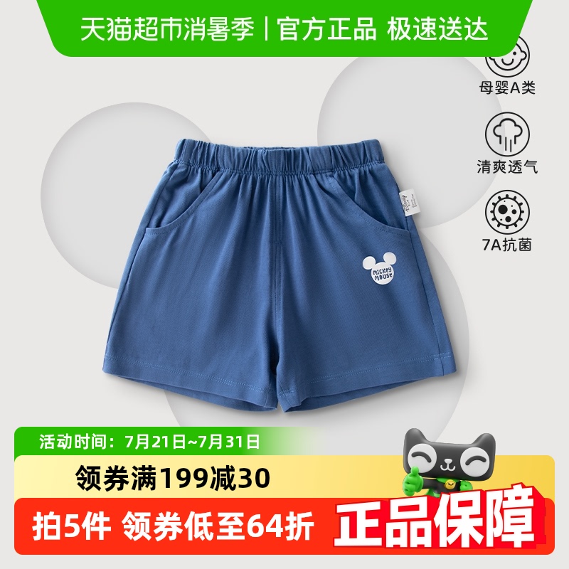 迪士尼儿童裤子宝宝婴儿纯棉短裤夏季薄款男女童运动下装外穿休闲