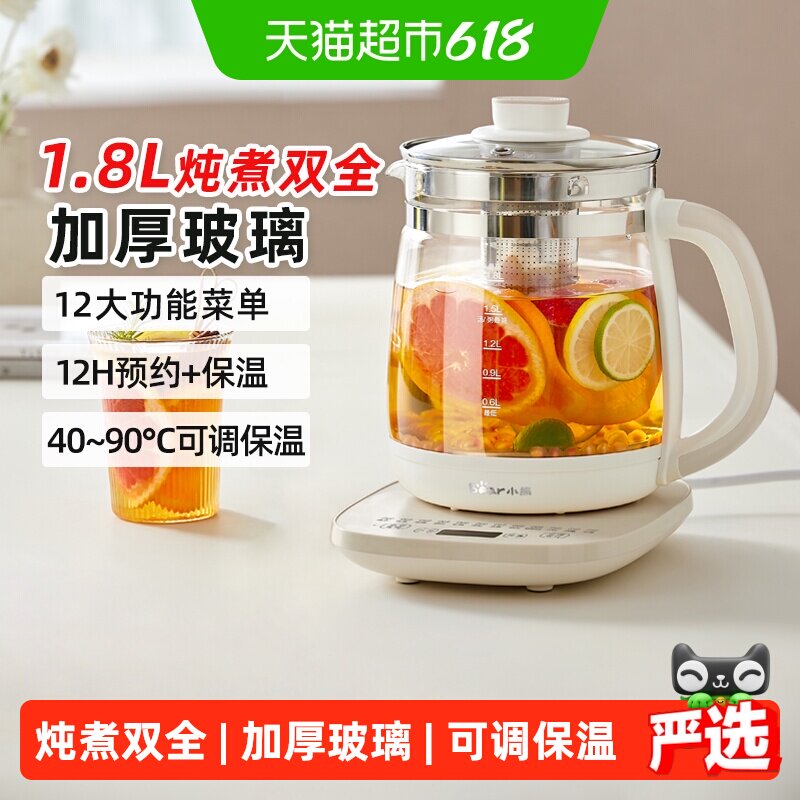 小熊养生壶家用多功能办公室煮茶壶2026新款养生烧水壶电热水壶