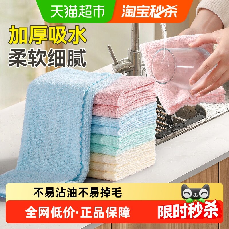 美丽雅厨房洗碗布清洁布30*30cm不易掉毛懒人抹布家务家用,家庭/个人清洁工具,抹布,淘宝优惠券,粉丝福利购,淘宝优惠卷