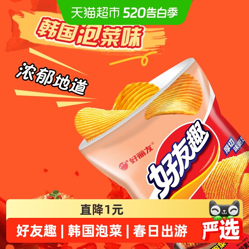 好丽友好友趣韩国泡菜味袋膨化休闲零食儿童出游薯片小吃