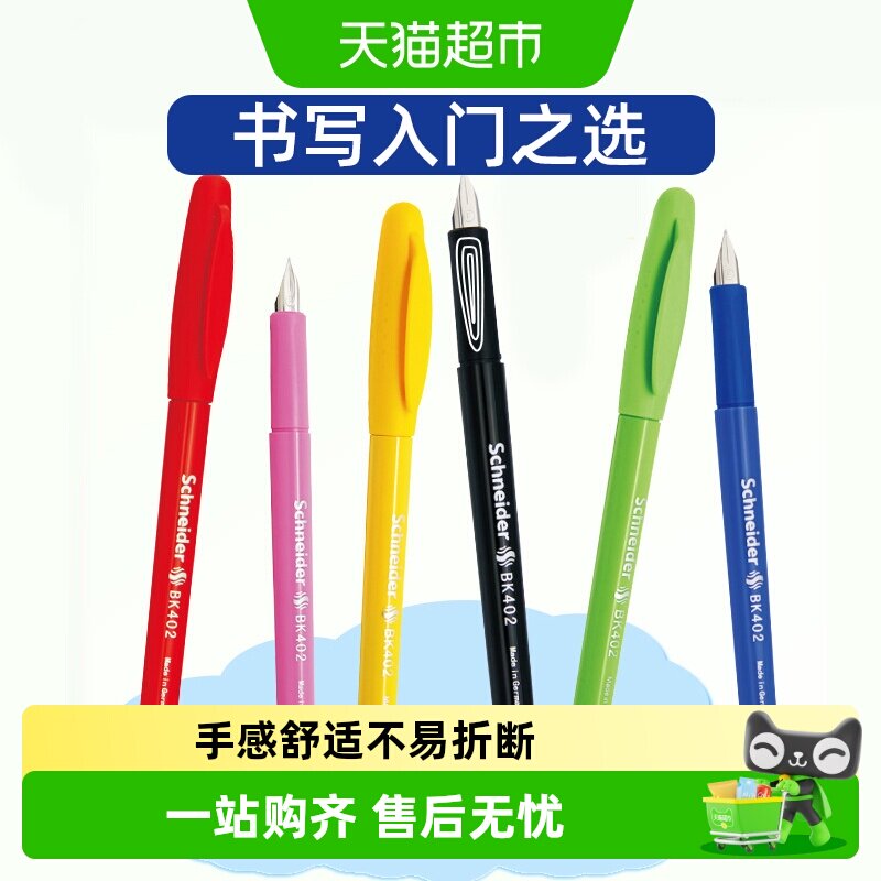 施耐德德国制造儿童正姿练字笔图片