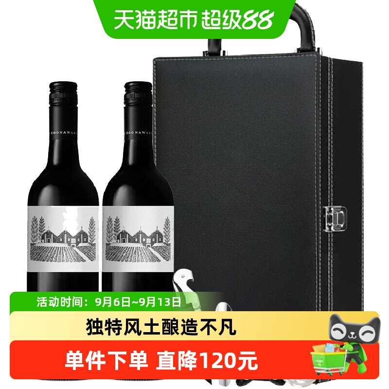 澳洲进口 Wynns/酝思盖博库纳瓦拉赤霞珠红酒750ml*2双支礼盒