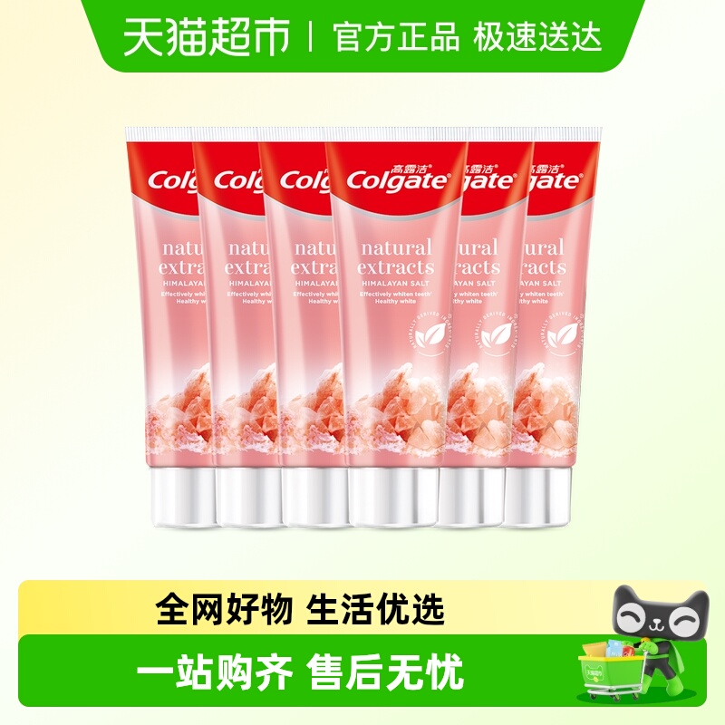 高露洁清新口气天然粉盐牙膏套组