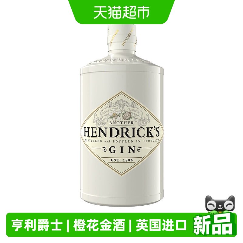 【行货】亨利爵士橙花金酒鸡尾酒英国进口洋酒700ml调酒基酒41.4%