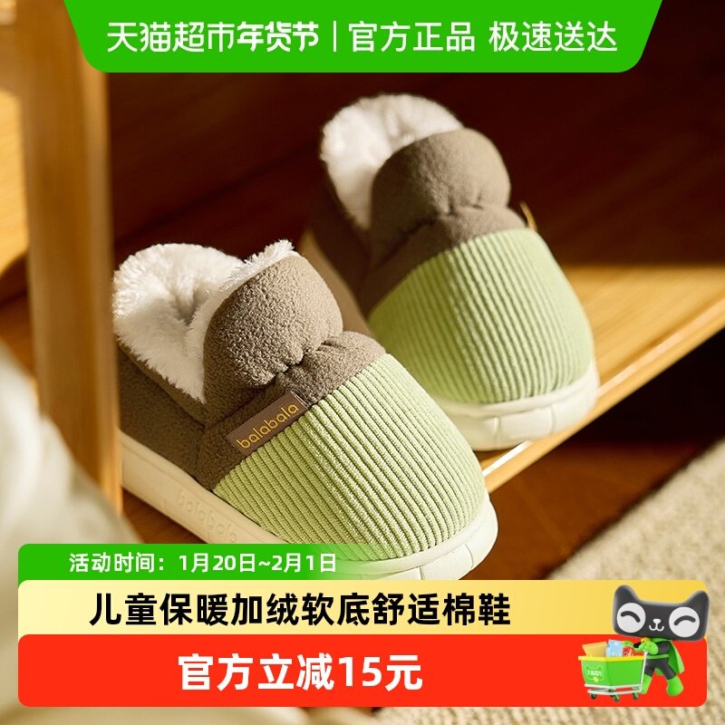 巴拉巴拉儿童棉鞋冬季男童女童软底包跟保暖外穿毛拖鞋加绒棉拖鞋,童鞋/婴儿鞋/亲子鞋,儿童棉拖鞋,淘宝优惠券,粉丝福利购,淘宝优惠卷