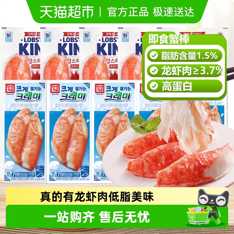 【冷藏】韩国进口思潮大林蟹棒即食手撕蟹柳肉蟹味棒休闲零食寿司