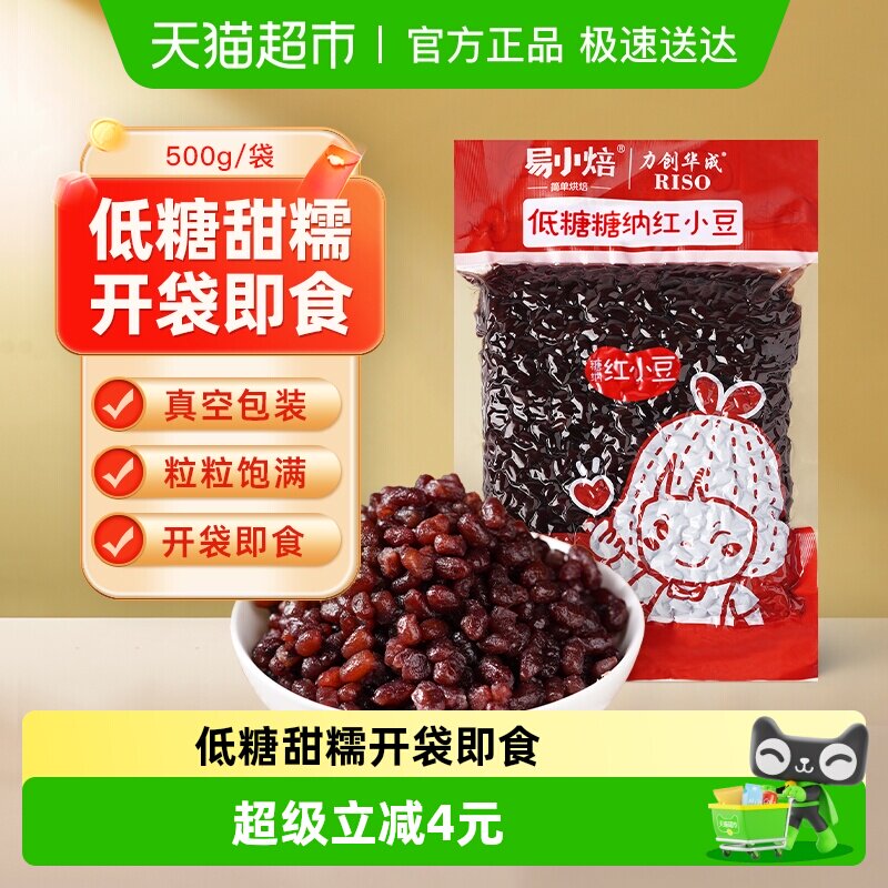 【包邮】易小焙烘焙原料低糖糖纳红小豆500g月饼馅料奶茶即食红豆