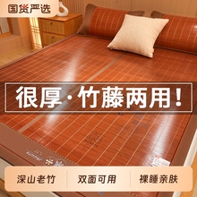 凉席竹席冰丝席夏天双面藤席2025新款家用草席可折叠冬夏两用席子