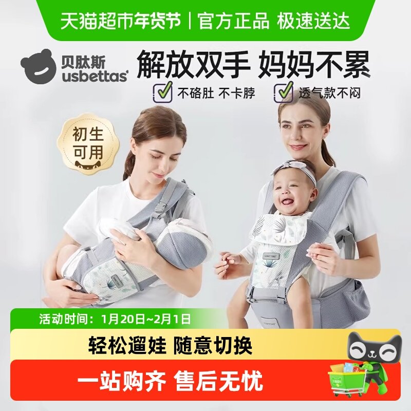 贝肽斯腰凳婴儿轻便四季多功能背带前抱式宝宝坐凳抱娃神器抱抱托,婴童用品,抱婴腰带/腰凳,淘宝优惠券,粉丝福利购,淘宝优惠卷