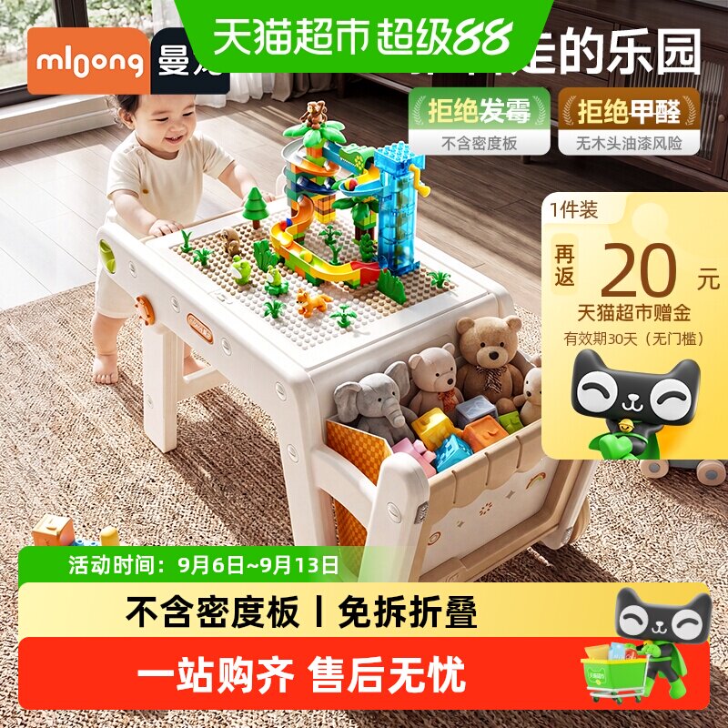 曼龙多功能折叠积木桌益智玩具