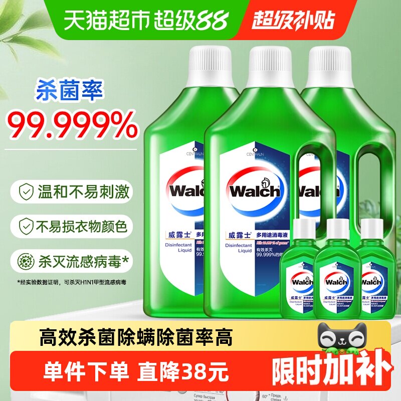 威露士多用途消毒液3.18L 42.9元 - 86线报