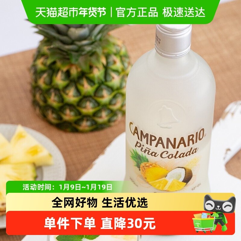 智利进口卡裴娜菠萝椰奶味利口酒柠檬力娇酒百香果酒洋酒