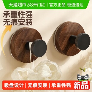中古风胡桃木纹吸盘挂钩强力承重门后厨房卫生间免打空挂衣钩3只