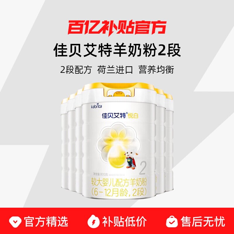 �����ѱ��������̷��ð�2���콢��6��800g���ιٷ���Ʒ 6��