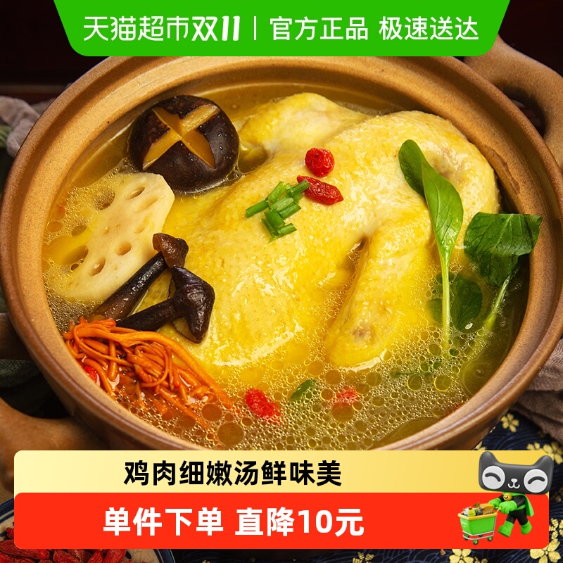 我老家整鸡黄油老母鸡1200g现杀