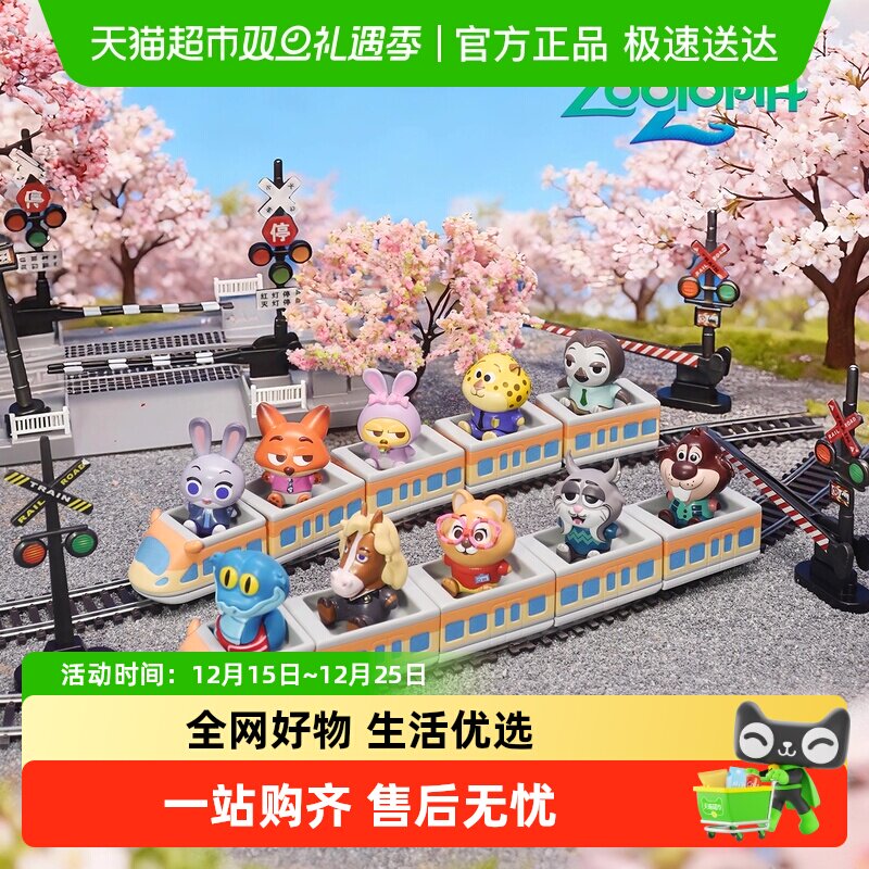 Y·S·R/奕思瑞疯狂动物城2盲盒