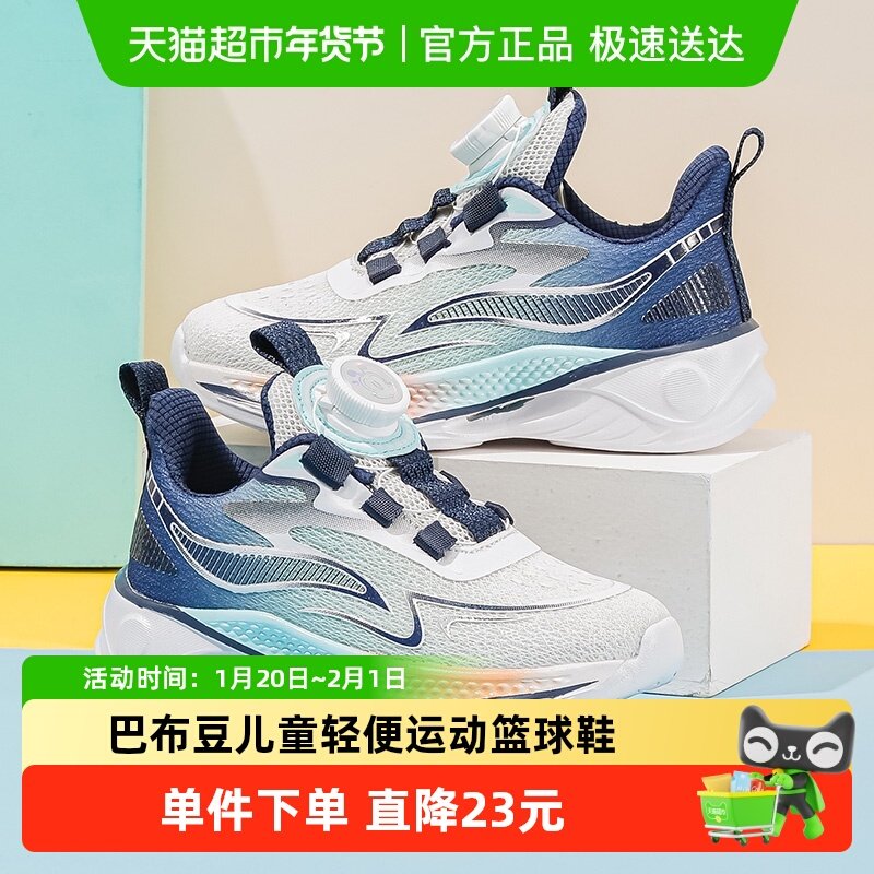 巴布豆童鞋男童运动鞋2025新款春秋小学生减震跑步鞋男孩儿童鞋子,童鞋/婴儿鞋/亲子鞋,运动鞋,淘宝优惠券,粉丝福利购,淘宝优惠卷