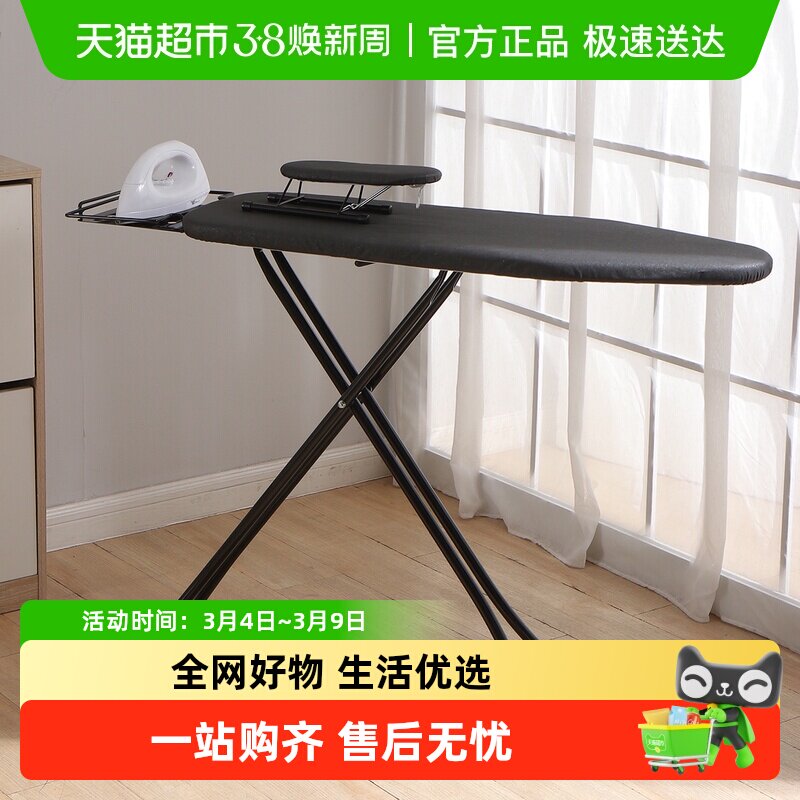 欧润哲家用折叠烫衣板落地熨衣板熨衣服板架熨斗板可调高熨烫板