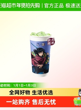 【luckin coffee/瑞幸咖啡】瑞之抹茶（特大杯）电子优惠券